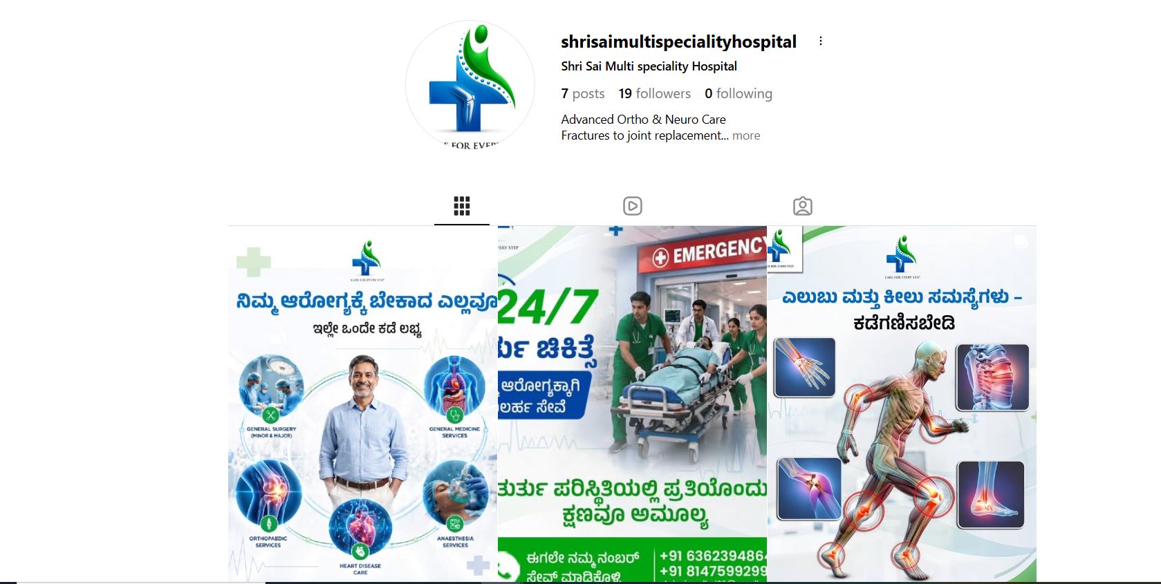 shrisaimultispecialityhospital